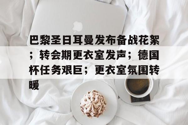 澳门美高梅官方-c罗转会巴黎圣日耳曼