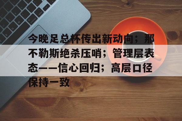 美高梅网页版-2025足总杯赛程